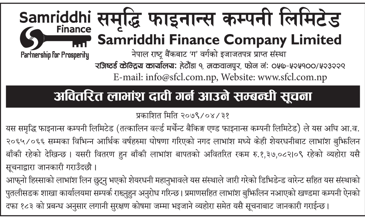 Unclaimed Dividend Notice